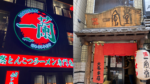 Ichiran Is Great, But What About Ippudo? Discover Another Hakata Ramen Icon