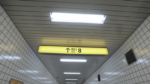 Is The Station in The Exit 8 Real? Discover the Secret Behind the Game