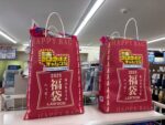 Lucky Bag (Fukubukuro) in Japan: New Year Deals Tourists Love