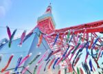 333 Vibrant Koinobori at Tokyo Tower: A Spectacular Spring Guide