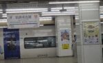 Surviving Meitetsu Nagoya Station: Why It’s Tricky & How to Board